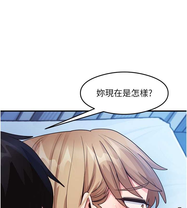 尻试之神学习法 第23話-用屁股蛋勾引鄰居哥哥 韩漫图片50