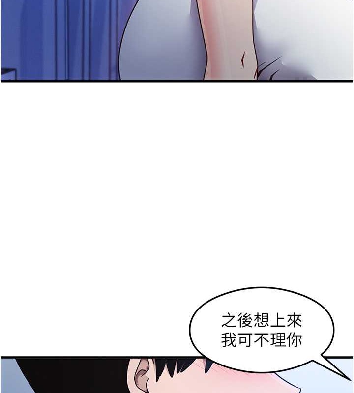 尻试之神学习法 第23話-用屁股蛋勾引鄰居哥哥 韩漫图片7