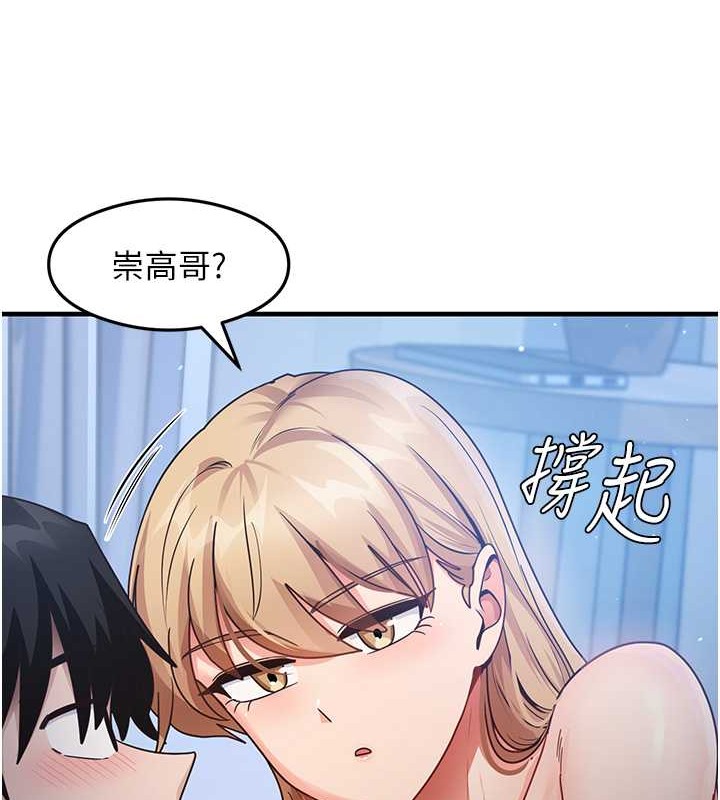 尻试之神学习法 第23話-用屁股蛋勾引鄰居哥哥 韩漫图片23