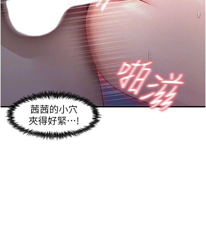 尻试之神学习法 第23話-用屁股蛋勾引鄰居哥哥 韩漫图片101