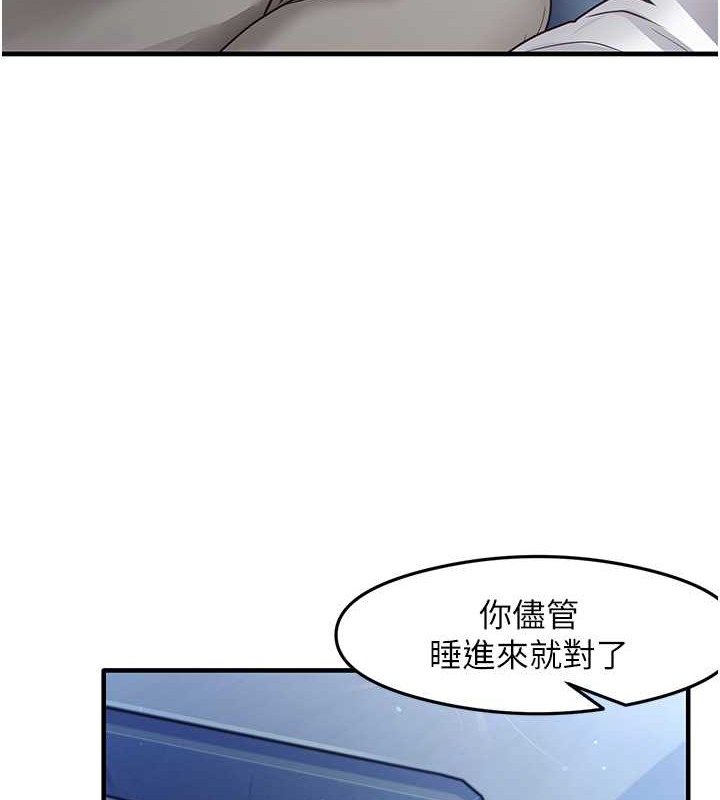 尻试之神学习法 第23話-用屁股蛋勾引鄰居哥哥 韩漫图片29