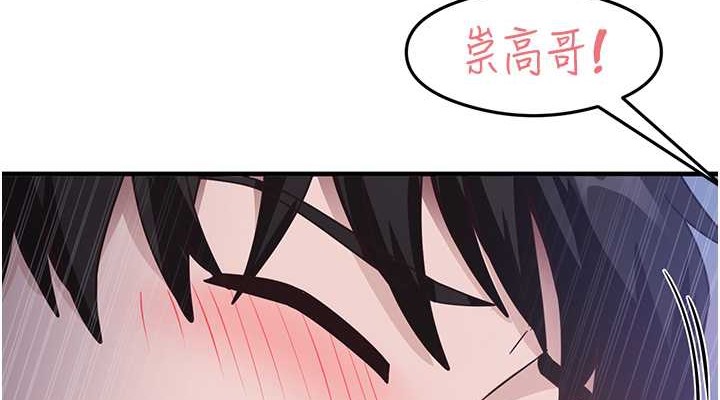 尻试之神学习法 第23話-用屁股蛋勾引鄰居哥哥 韩漫图片114
