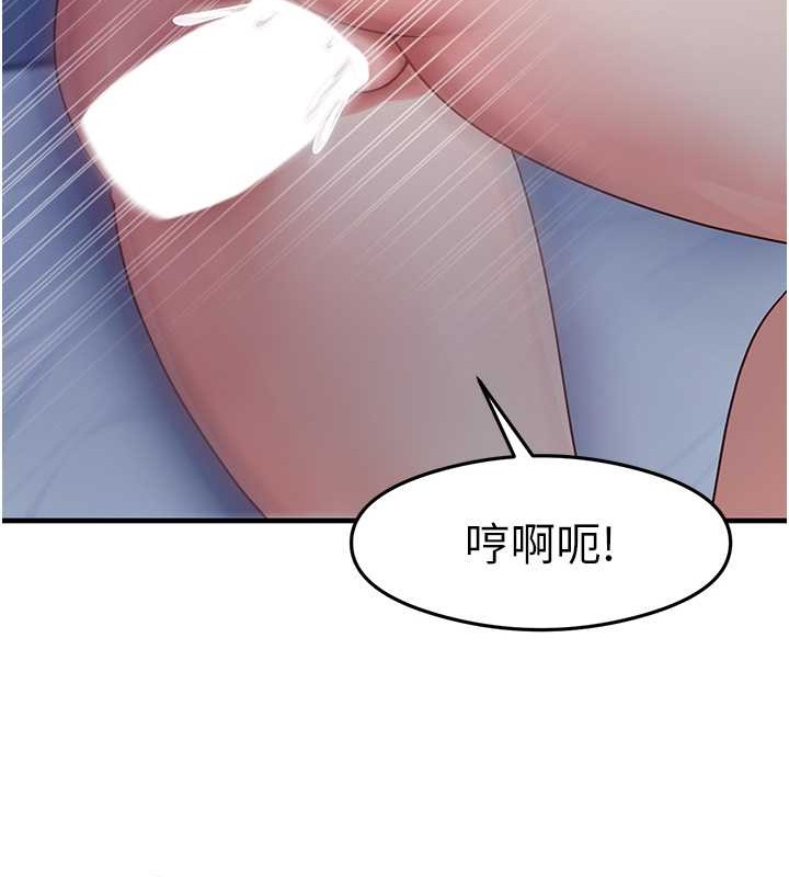 尻试之神学习法 第23話-用屁股蛋勾引鄰居哥哥 韩漫图片65