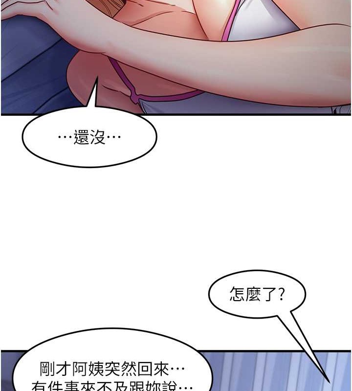 尻试之神学习法 第23話-用屁股蛋勾引鄰居哥哥 韩漫图片16