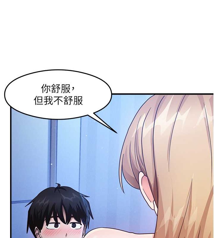 尻试之神学习法 第23話-用屁股蛋勾引鄰居哥哥 韩漫图片4
