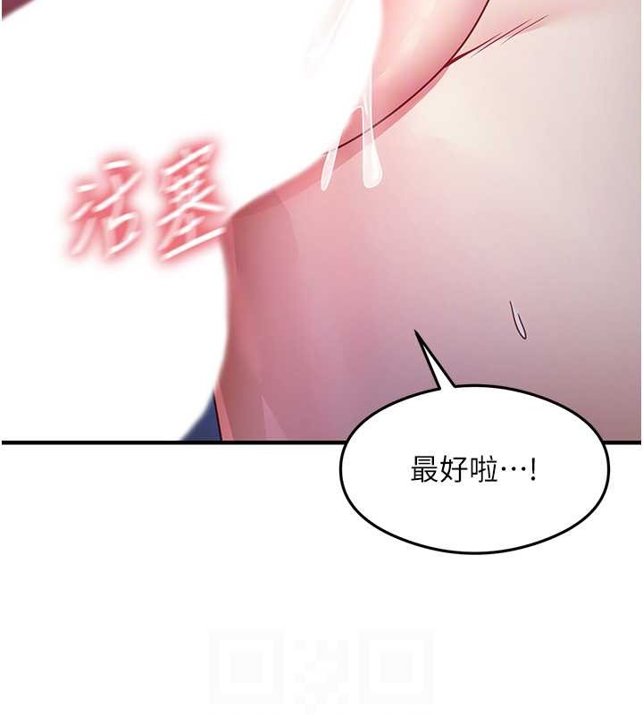 尻试之神学习法 第23話-用屁股蛋勾引鄰居哥哥 韩漫图片92