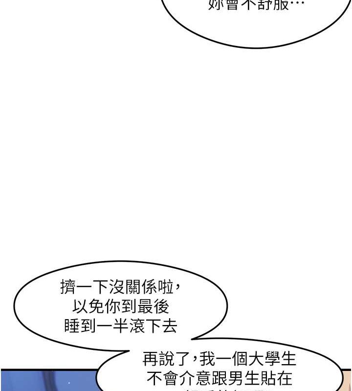 尻试之神学习法 第23話-用屁股蛋勾引鄰居哥哥 韩漫图片27
