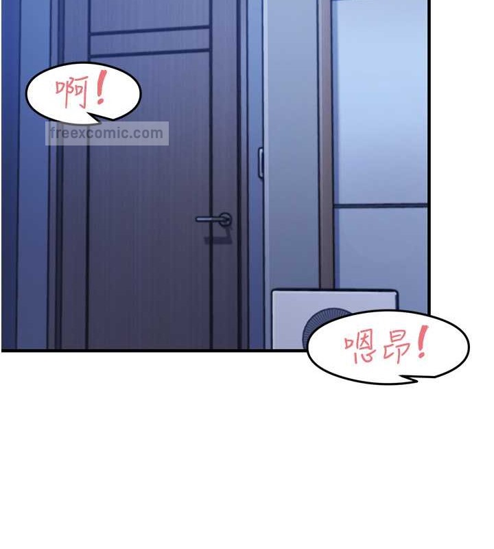 尻试之神学习法 第23話-用屁股蛋勾引鄰居哥哥 韩漫图片80