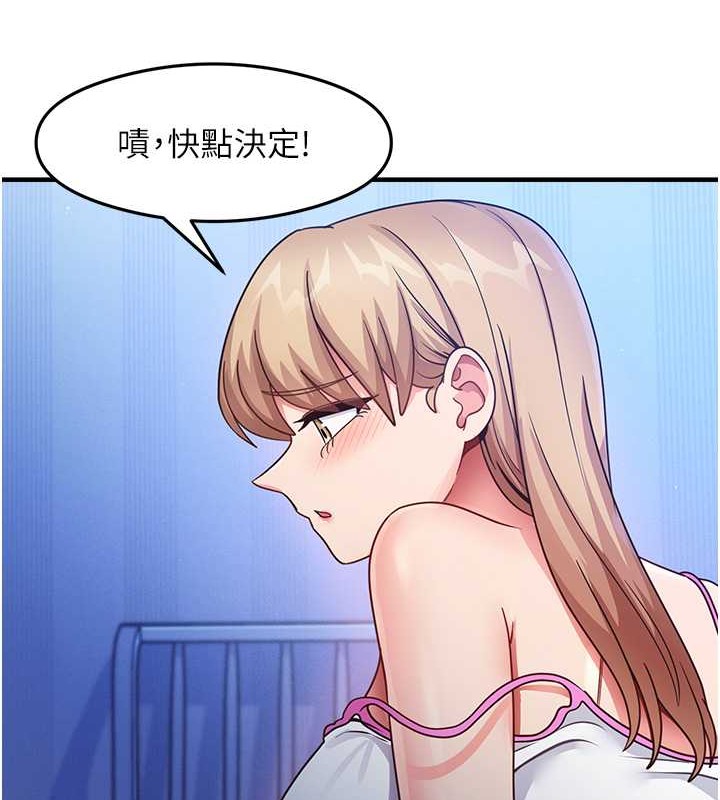 尻试之神学习法 第23話-用屁股蛋勾引鄰居哥哥 韩漫图片6