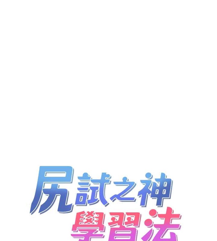 尻试之神学习法 第23話-用屁股蛋勾引鄰居哥哥 韩漫图片9