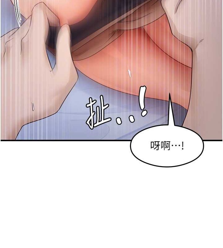 尻试之神学习法 第23話-用屁股蛋勾引鄰居哥哥 韩漫图片59