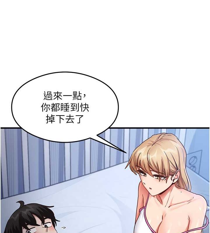 尻试之神学习法 第23話-用屁股蛋勾引鄰居哥哥 韩漫图片25