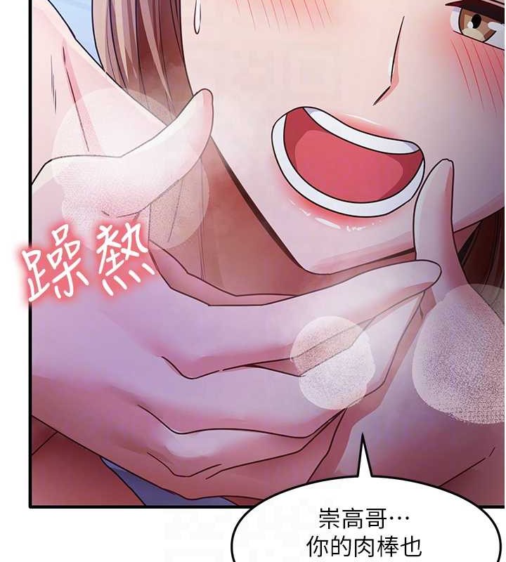 尻试之神学习法 第23話-用屁股蛋勾引鄰居哥哥 韩漫图片89