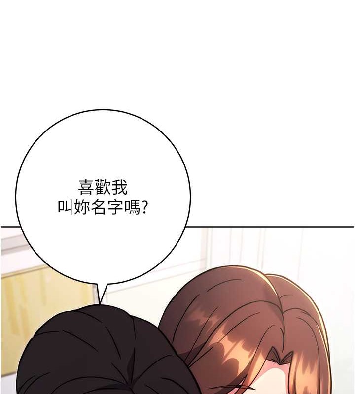 練愛選擇題 在线观看 第39話-小菊花受不瞭瞭♥ 漫画图片28