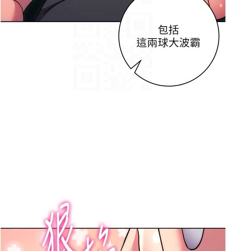 練愛選擇題 在线观看 第39話-小菊花受不瞭瞭♥ 漫画图片73