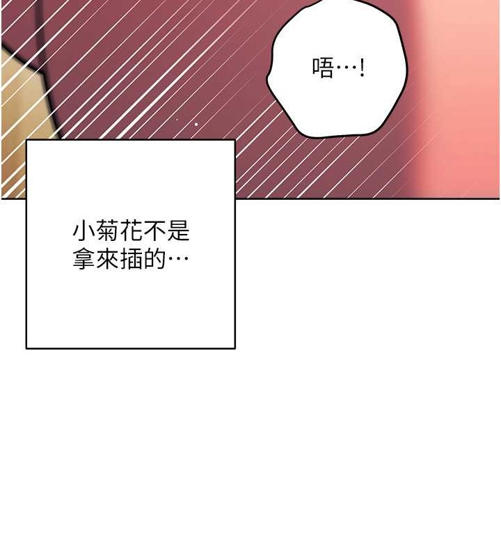 韩漫H漫画 练爱选择题  - 点击阅读 第39话-小菊花受不了了♥ 146