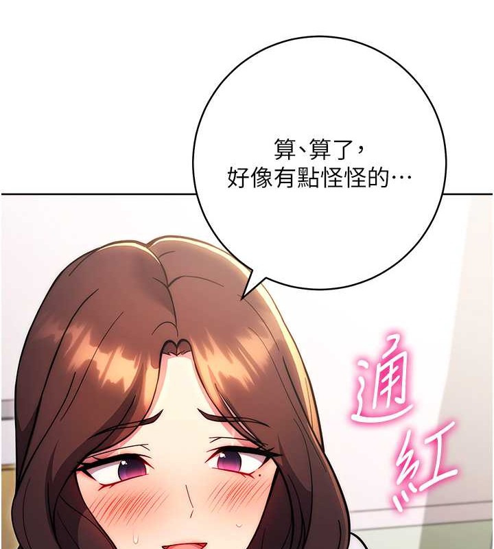 韩漫H漫画 练爱选择题  - 点击阅读 第39话-小菊花受不了了♥ 24