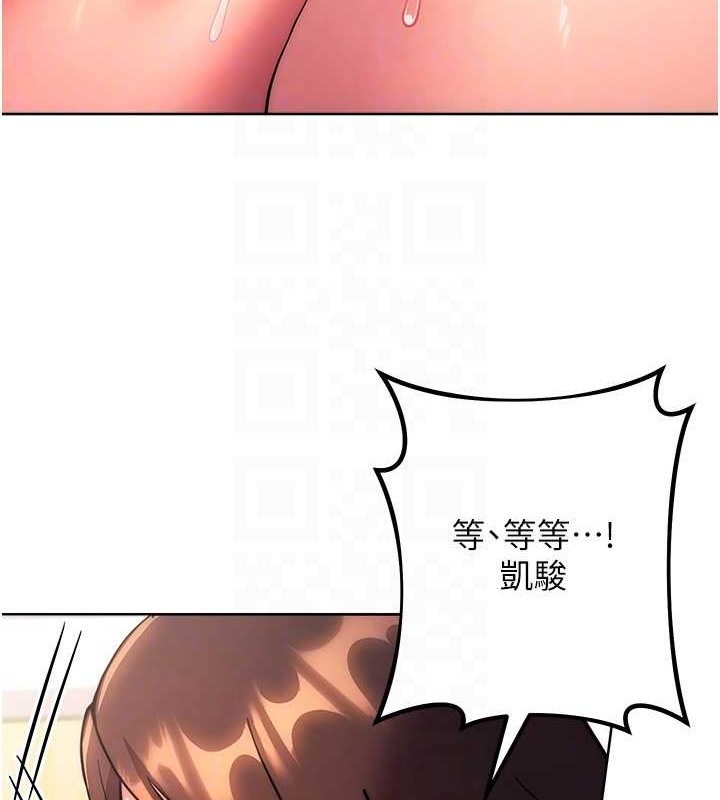 練愛選擇題 在线观看 第39話-小菊花受不瞭瞭♥ 漫画图片111