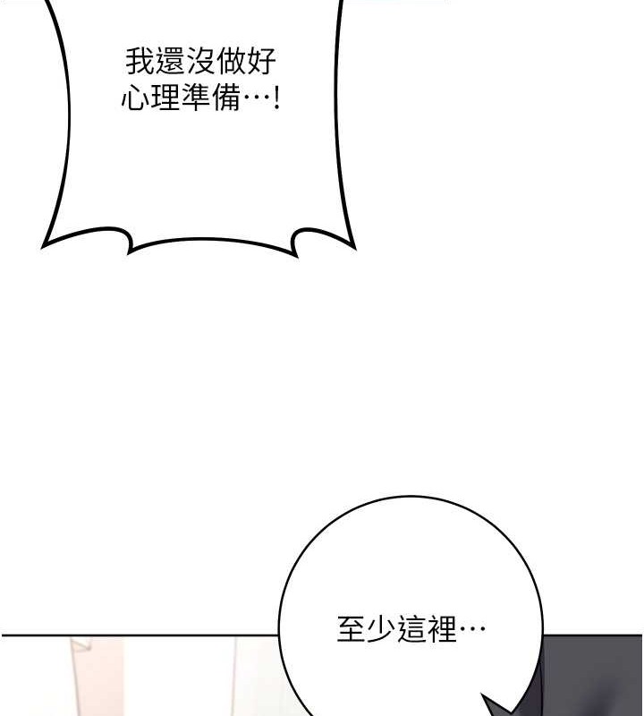 韩漫H漫画 练爱选择题  - 点击阅读 第39话-小菊花受不了了♥ 113