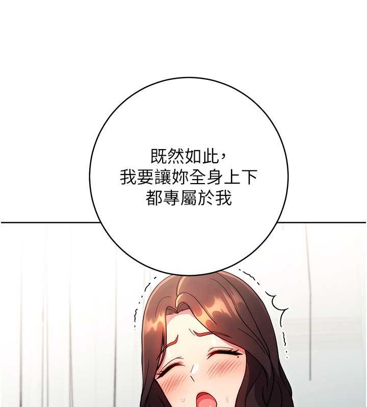 韩漫H漫画 练爱选择题  - 点击阅读 第39话-小菊花受不了了♥ 69