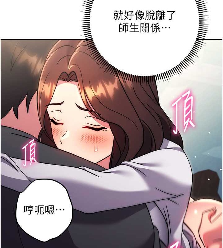 韩漫H漫画 练爱选择题  - 点击阅读 第39话-小菊花受不了了♥ 47