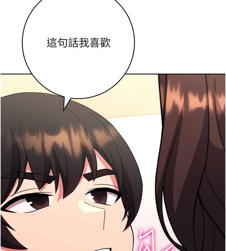 練愛選擇題 在线观看 第39話-小菊花受不瞭瞭♥ 漫画图片67