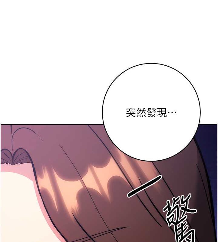 練愛選擇題 在线观看 第39話-小菊花受不瞭瞭♥ 漫画图片107