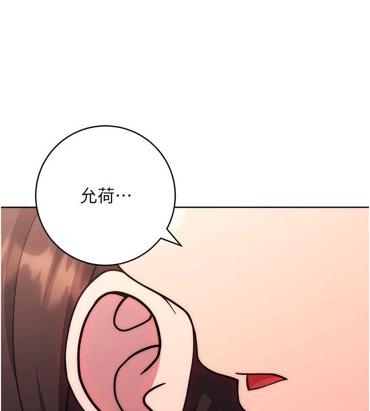 韩漫H漫画 练爱选择题  - 点击阅读 第39话-小菊花受不了了♥ 26