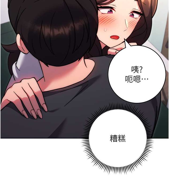 练爱选择题 第39話-小菊花受不瞭瞭♥ 韩漫图片29