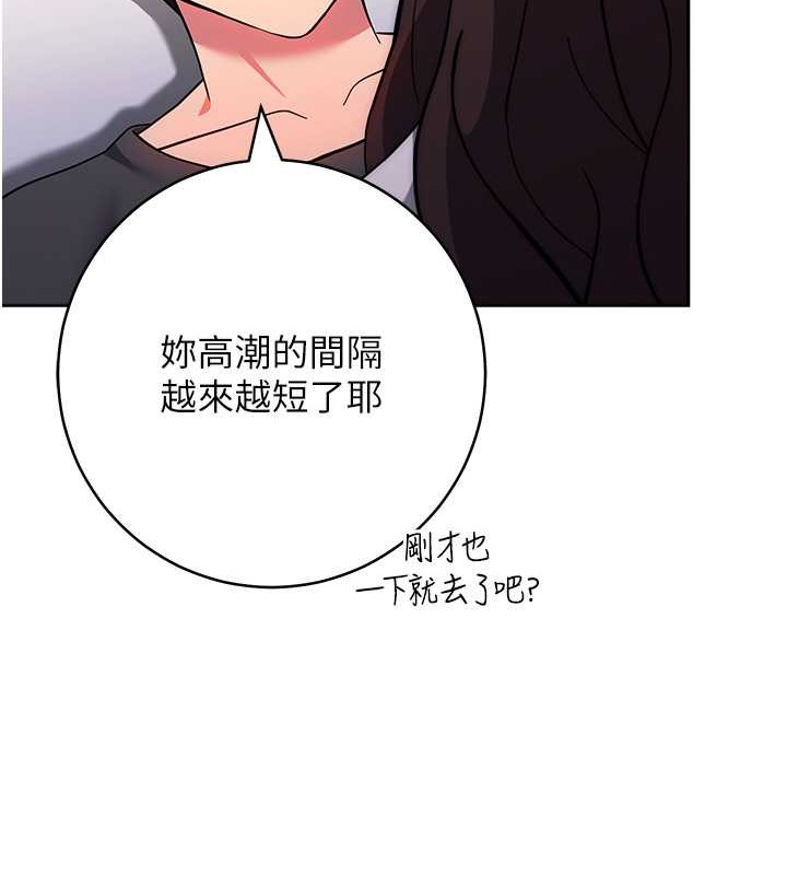 練愛選擇題 在线观看 第39話-小菊花受不瞭瞭♥ 漫画图片64