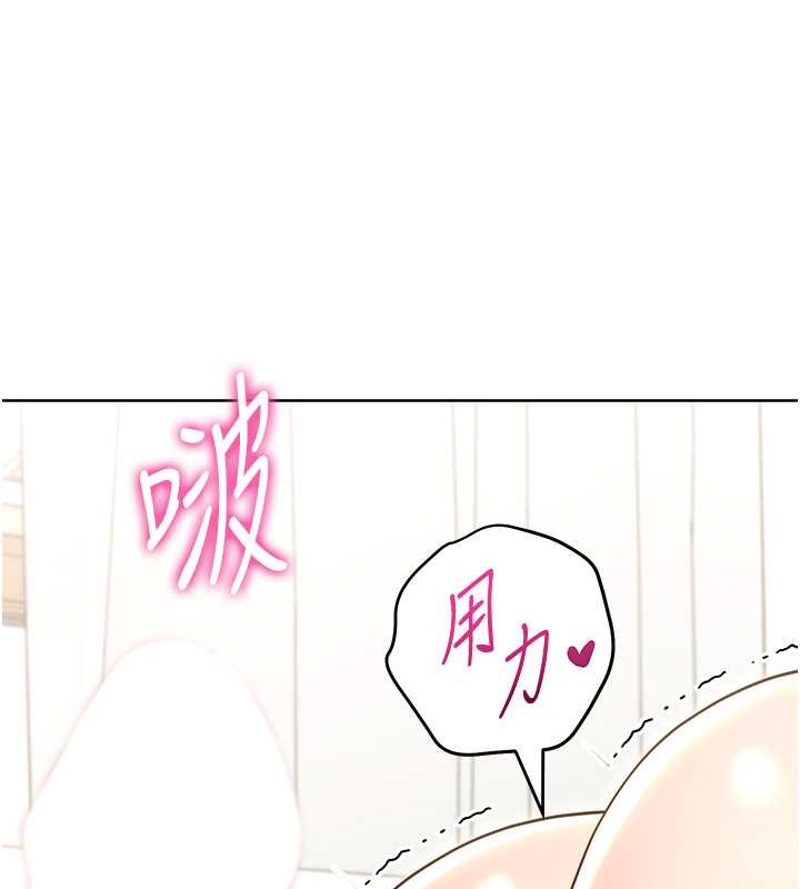 練愛選擇題 在线观看 第39話-小菊花受不瞭瞭♥ 漫画图片164