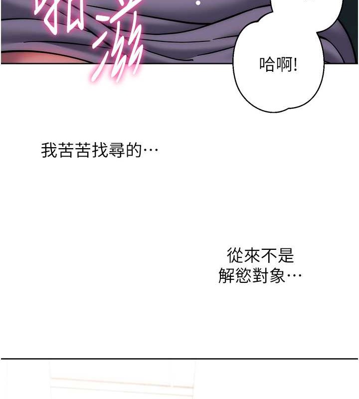 韩漫H漫画 练爱选择题  - 点击阅读 第39话-小菊花受不了了♥ 6