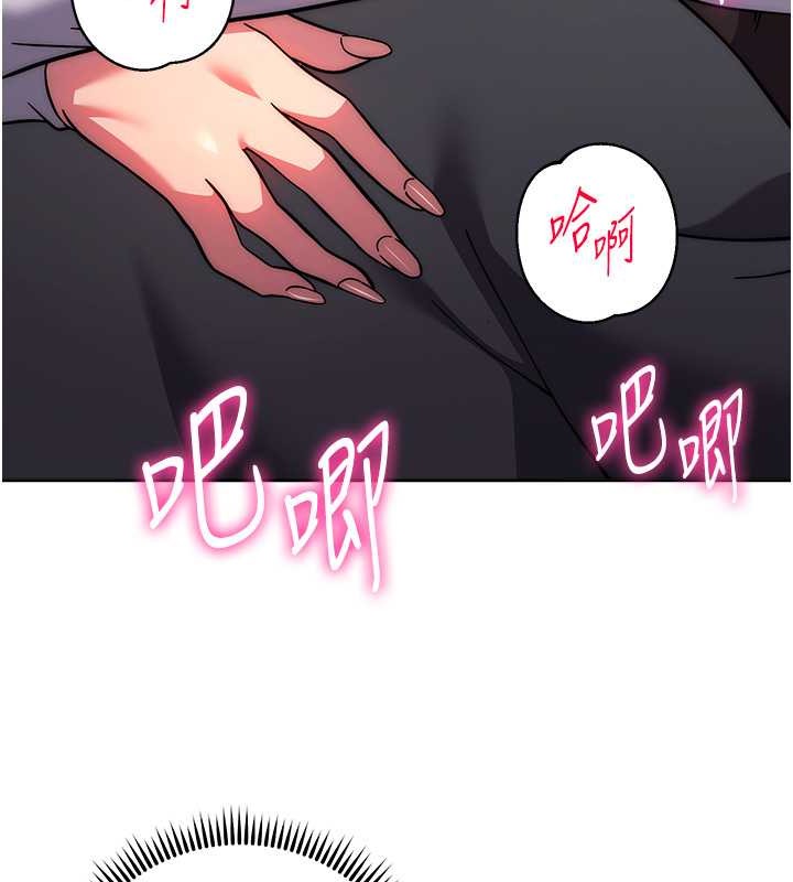 韩漫H漫画 练爱选择题  - 点击阅读 第39话-小菊花受不了了♥ 43