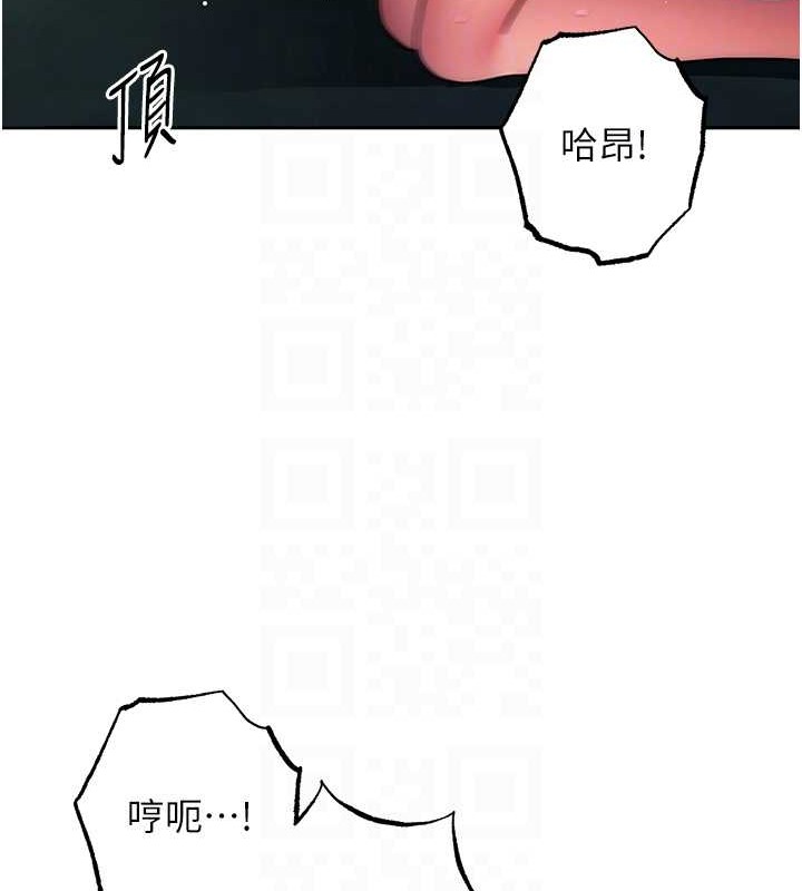 韩漫H漫画 练爱选择题  - 点击阅读 第39话-小菊花受不了了♥ 84