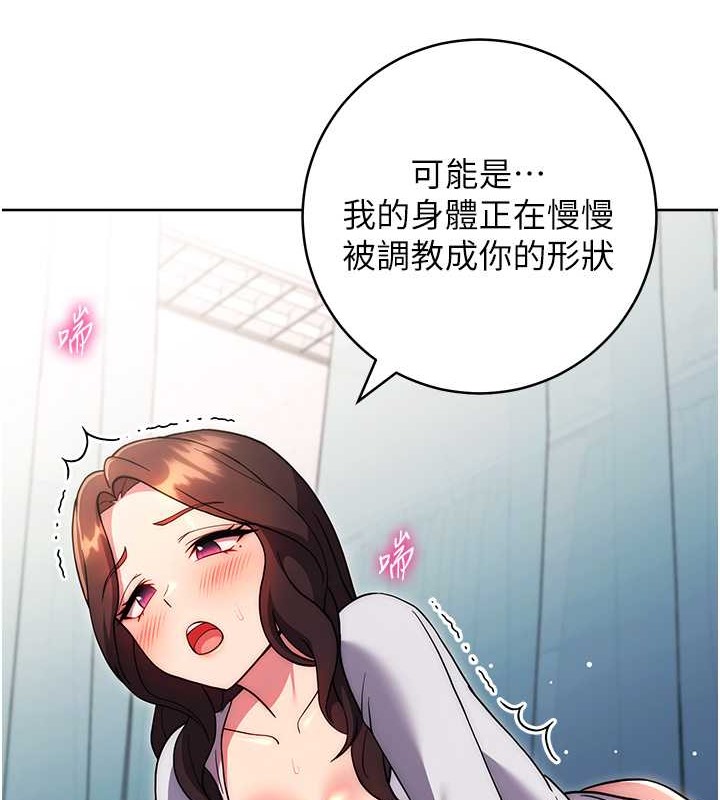 韩漫H漫画 练爱选择题  - 点击阅读 第39话-小菊花受不了了♥ 65