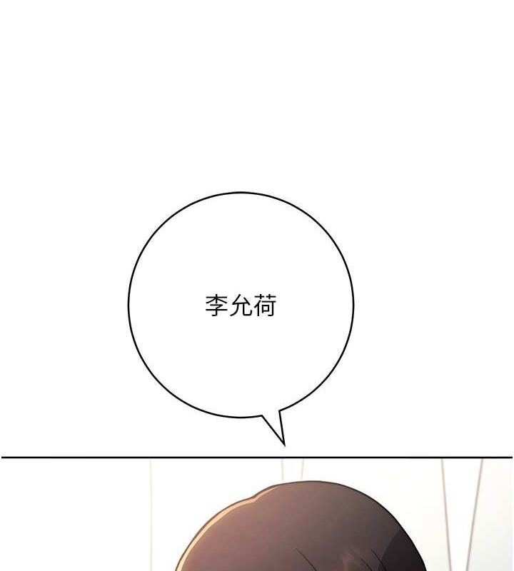 練愛選擇題 在线观看 第39話-小菊花受不瞭瞭♥ 漫画图片19