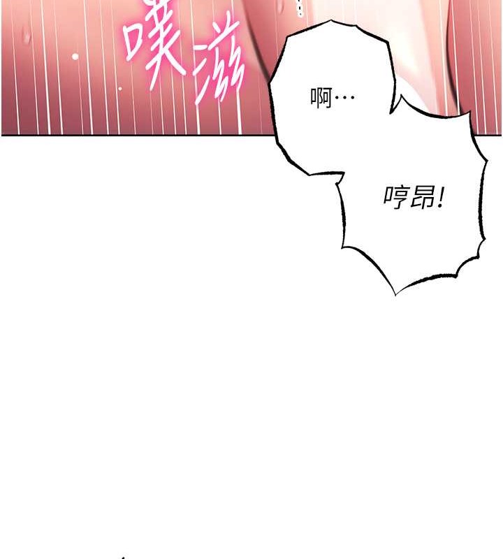 練愛選擇題 在线观看 第39話-小菊花受不瞭瞭♥ 漫画图片39