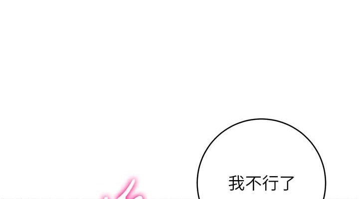 练爱选择题 第39話-小菊花受不瞭瞭♥ 韩漫图片152