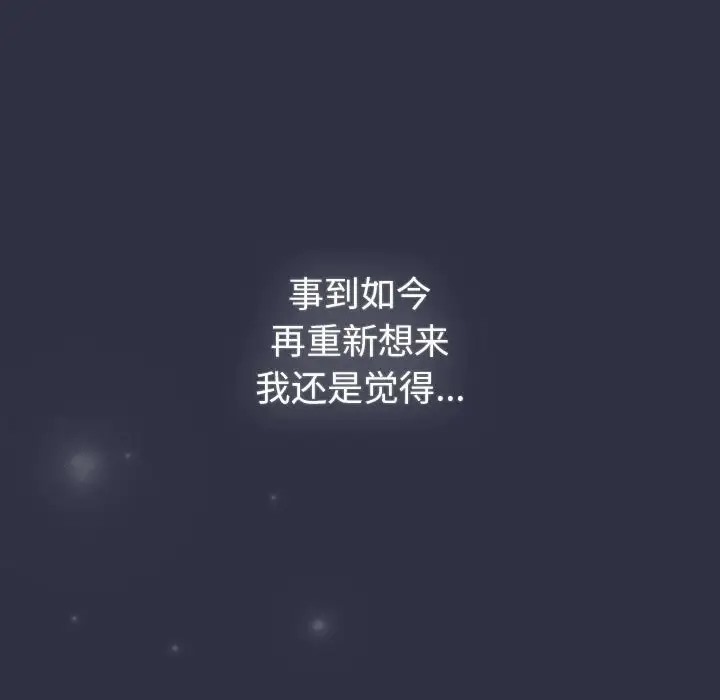 分组换换爱 第120話 韩漫图片25