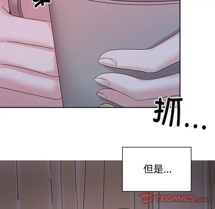 瘋瞭才結婚 在线观看 第39話 漫画图片87