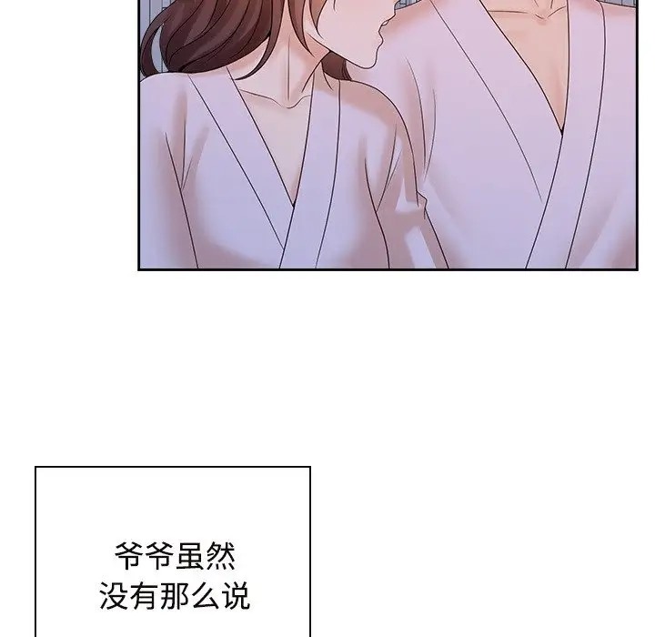 瘋瞭才結婚 在线观看 第39話 漫画图片73