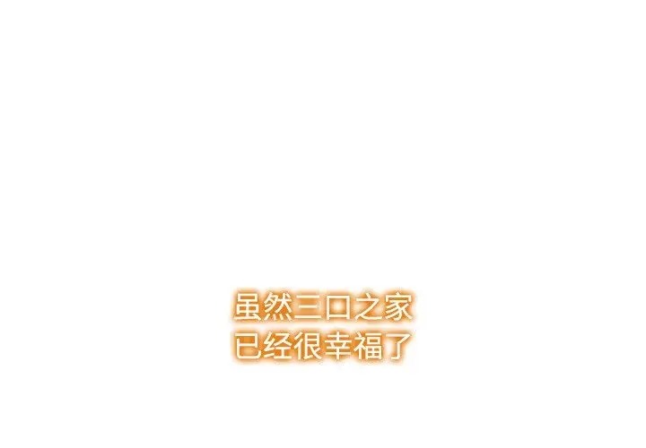 瘋瞭才結婚 在线观看 第39話 漫画图片1