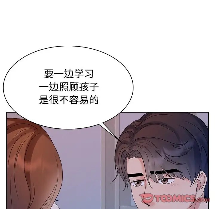 瘋瞭才結婚 在线观看 第39話 漫画图片12