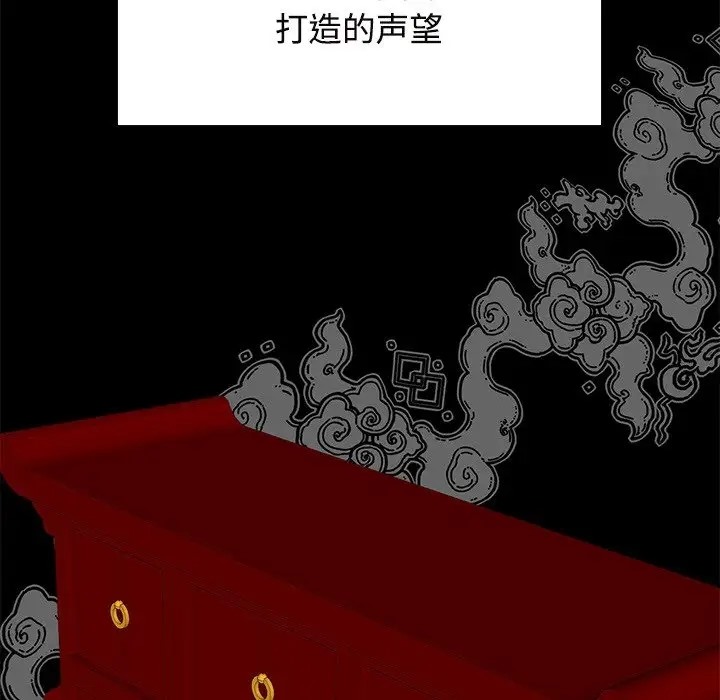 瘋瞭才結婚 在线观看 第39話 漫画图片101