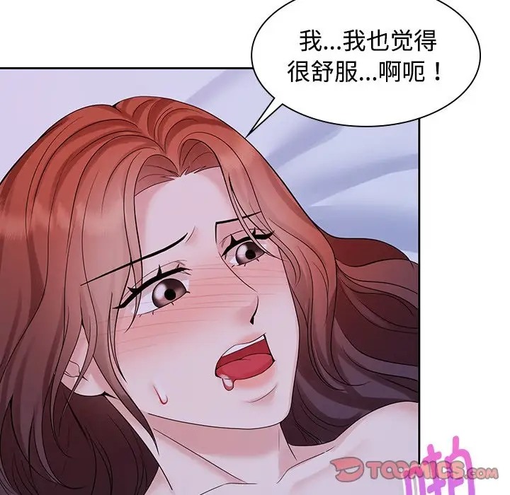 瘋瞭才結婚 在线观看 第39話 漫画图片42