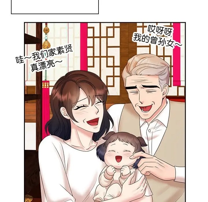 瘋瞭才結婚 在线观看 第39話 漫画图片74