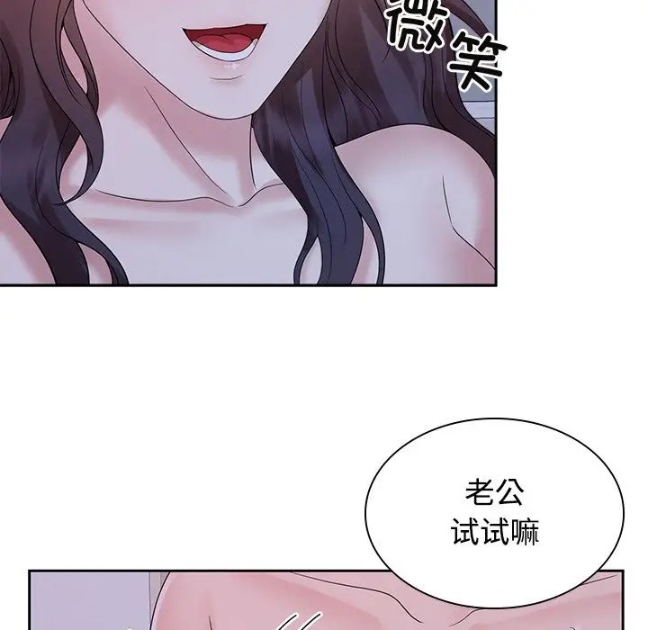 瘋瞭才結婚 在线观看 第39話 漫画图片29