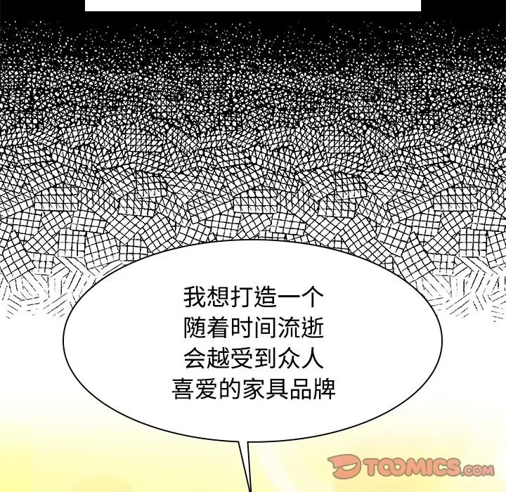 瘋瞭才結婚 在线观看 第39話 漫画图片108