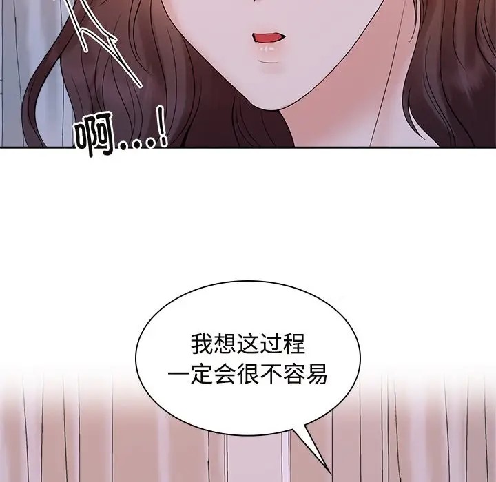 瘋瞭才結婚 在线观看 第39話 漫画图片80