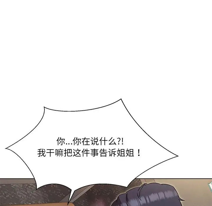 嫁入豪門的老師 在线观看 第20話 漫画图片106